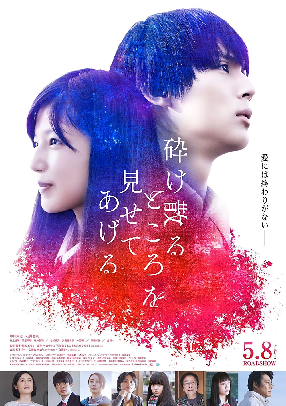 My Blood & Bones in a Flowing Galaxy (2020) WEBRip 1080p HD