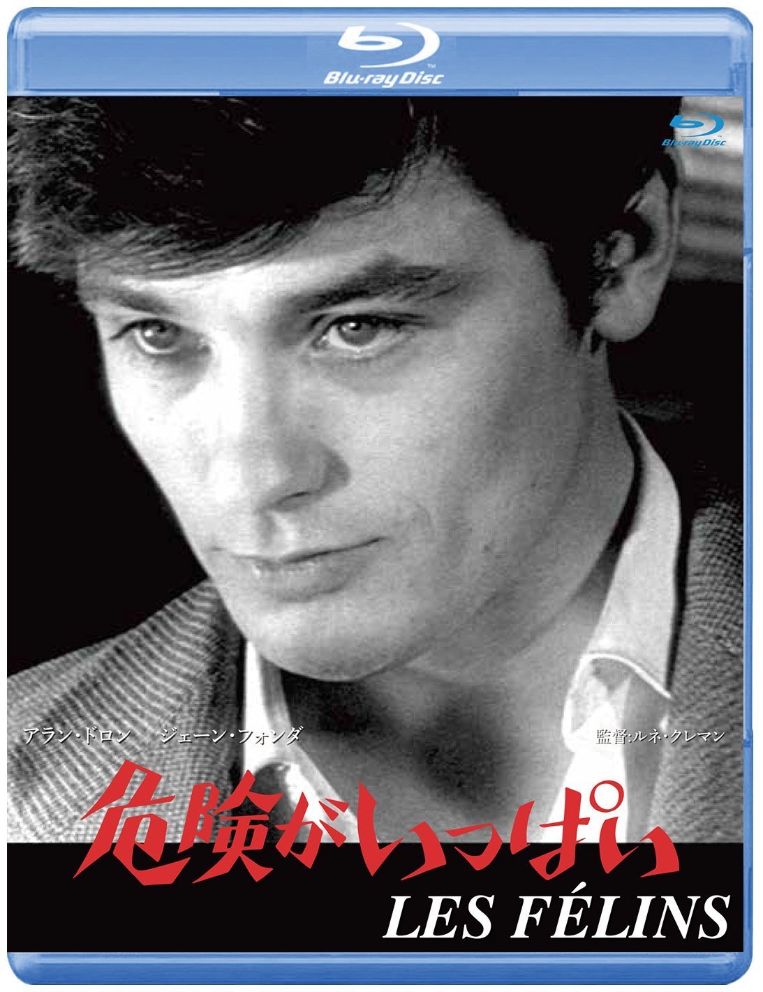 Les Félins (1964) BluRay 1080p HD VIP