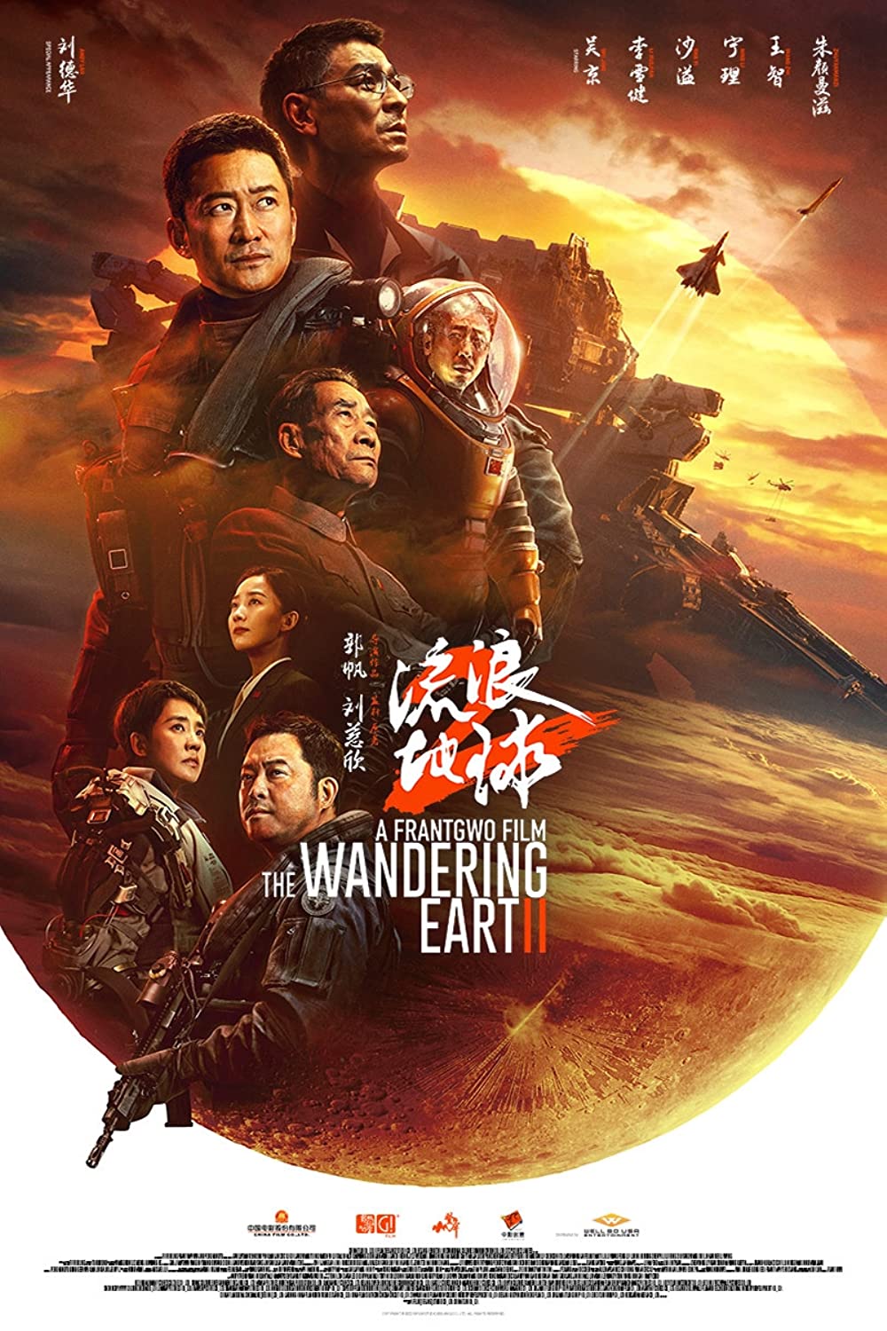 The Wandering Earth II (2022) WEBRip 1080p HD