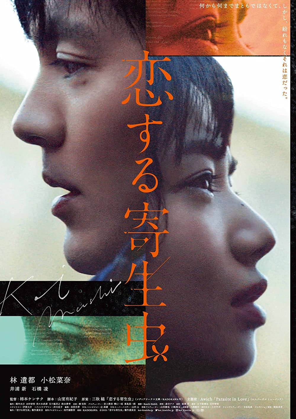 Parasite in Love (2021) WEBRip 1080p HD