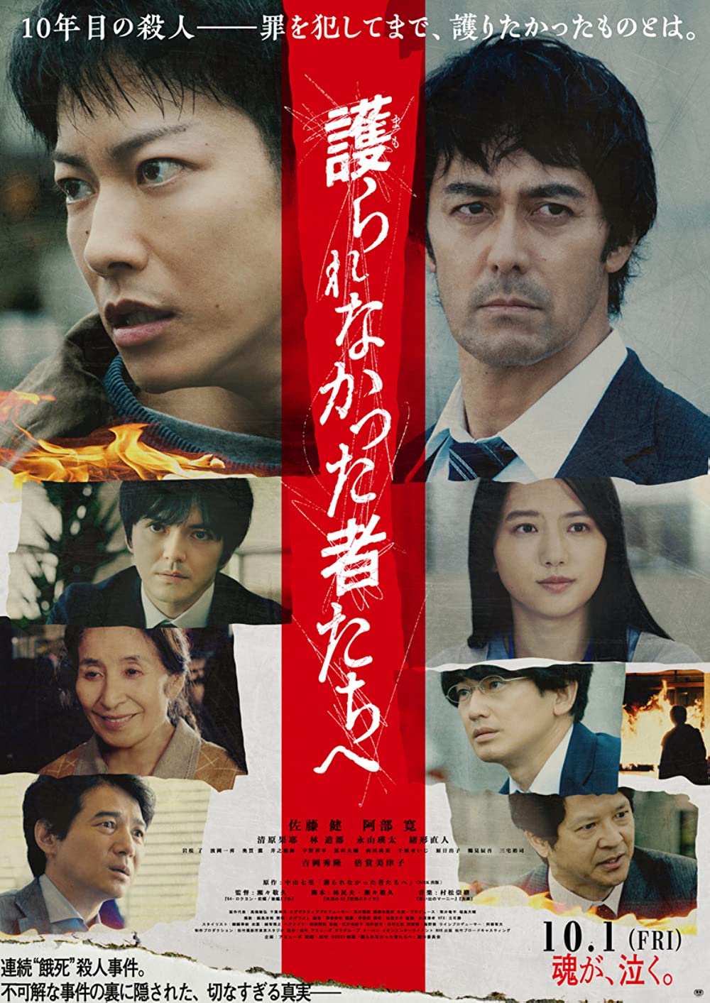 In the Wake (2021) BluRay 1080p HD