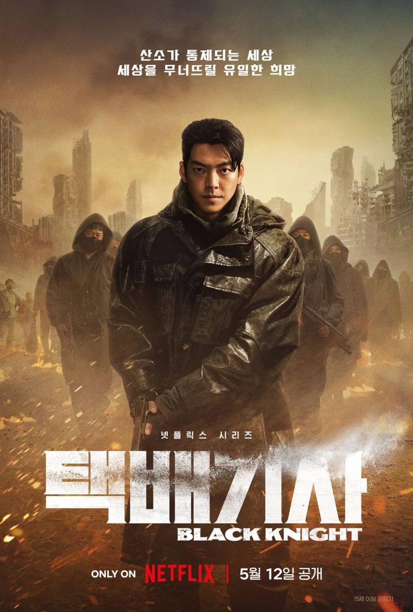 Black Knight (2023) Serie de TV Primera Temporada 720p HD