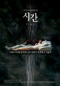 Shi gan (2006) DVDRip