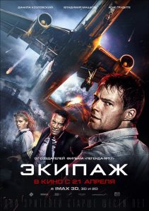 Flight Crew (2016) WEBRip 1080p HD Latino