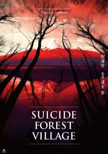 Suicide Forest Village (2021) WEBRip 1080p HD Dual Latino / Japonés