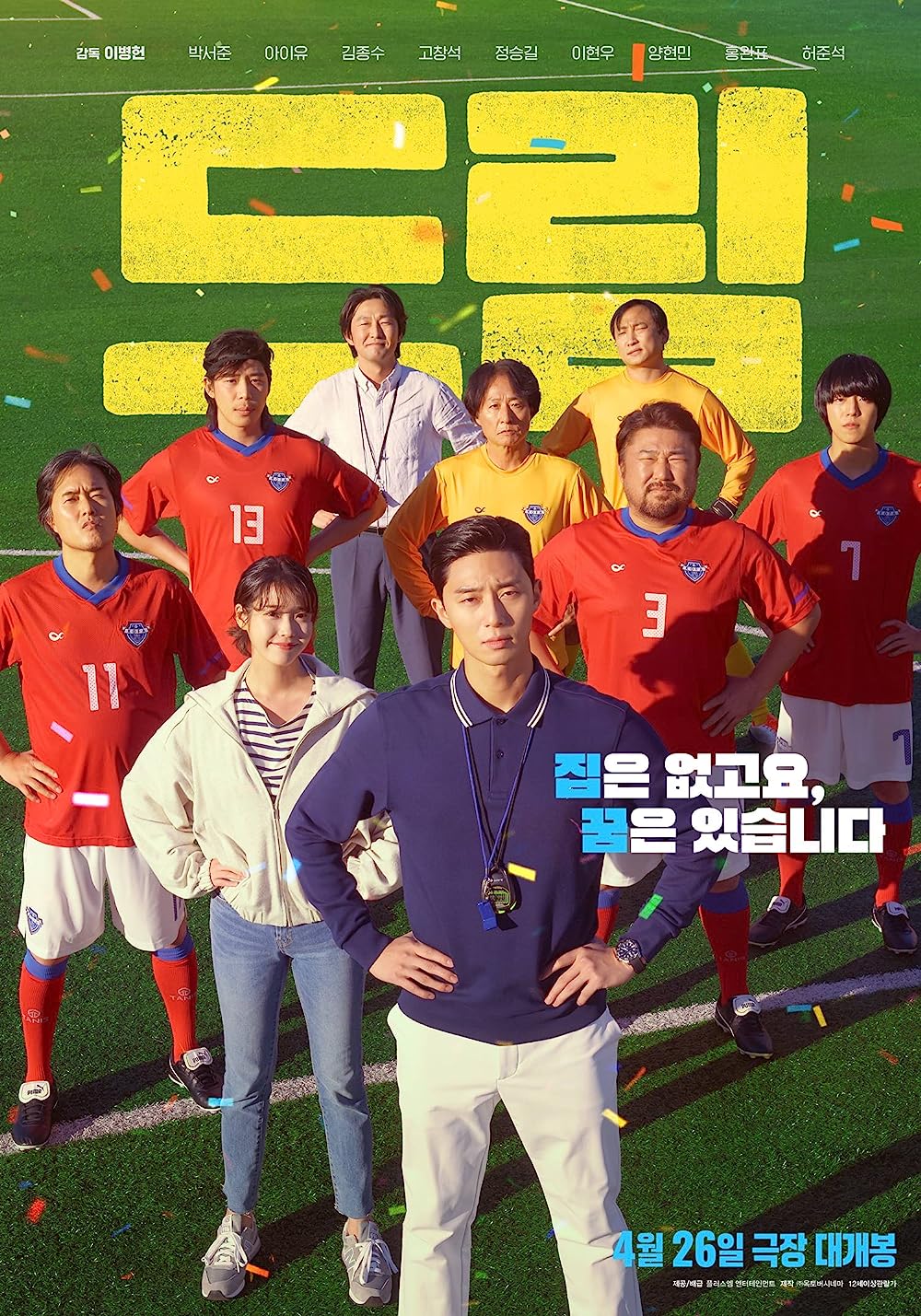 Dream (2023) WEBRip 1080p HD