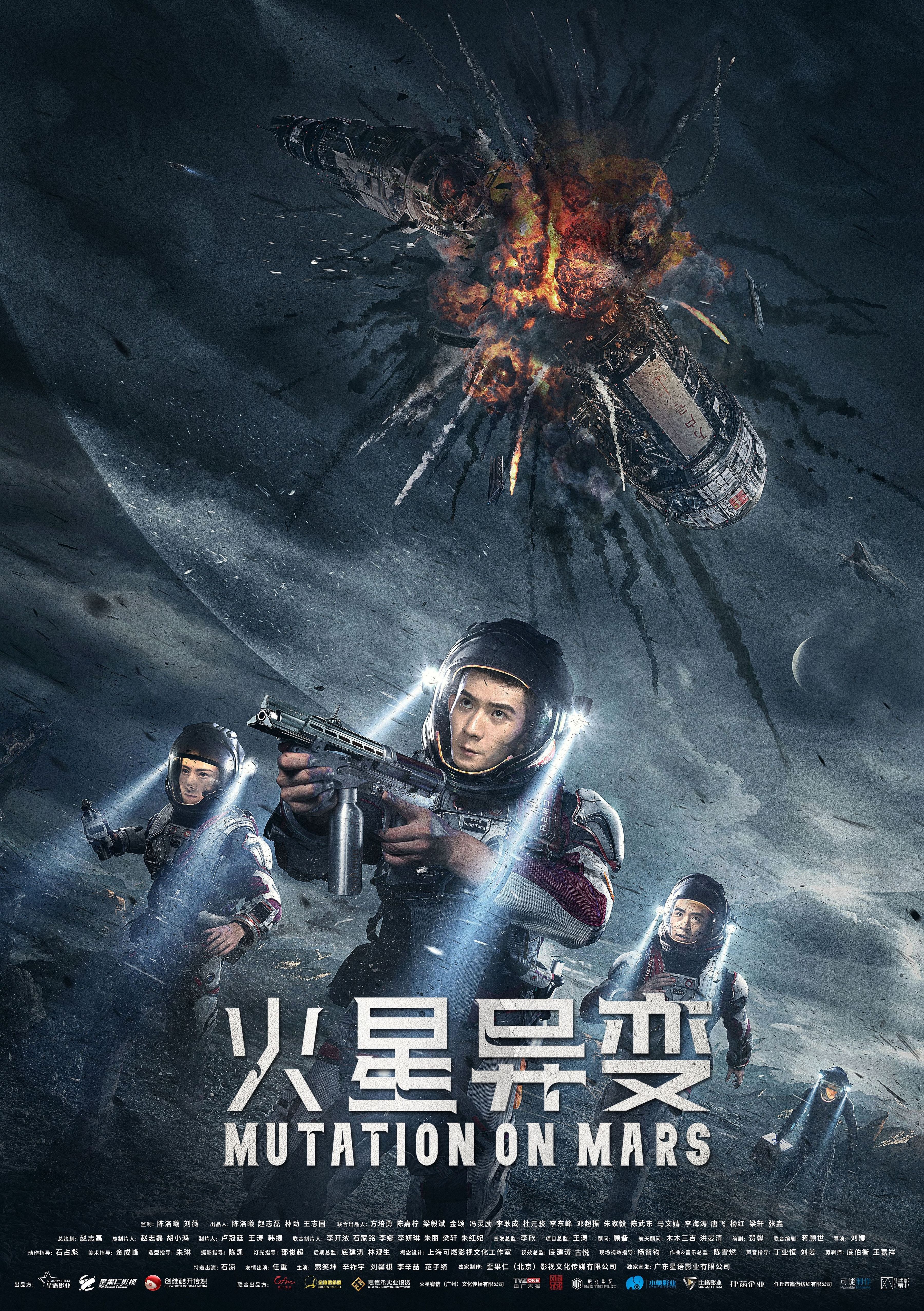 Mutation on Mars (2021) WEBRip 1080p HD