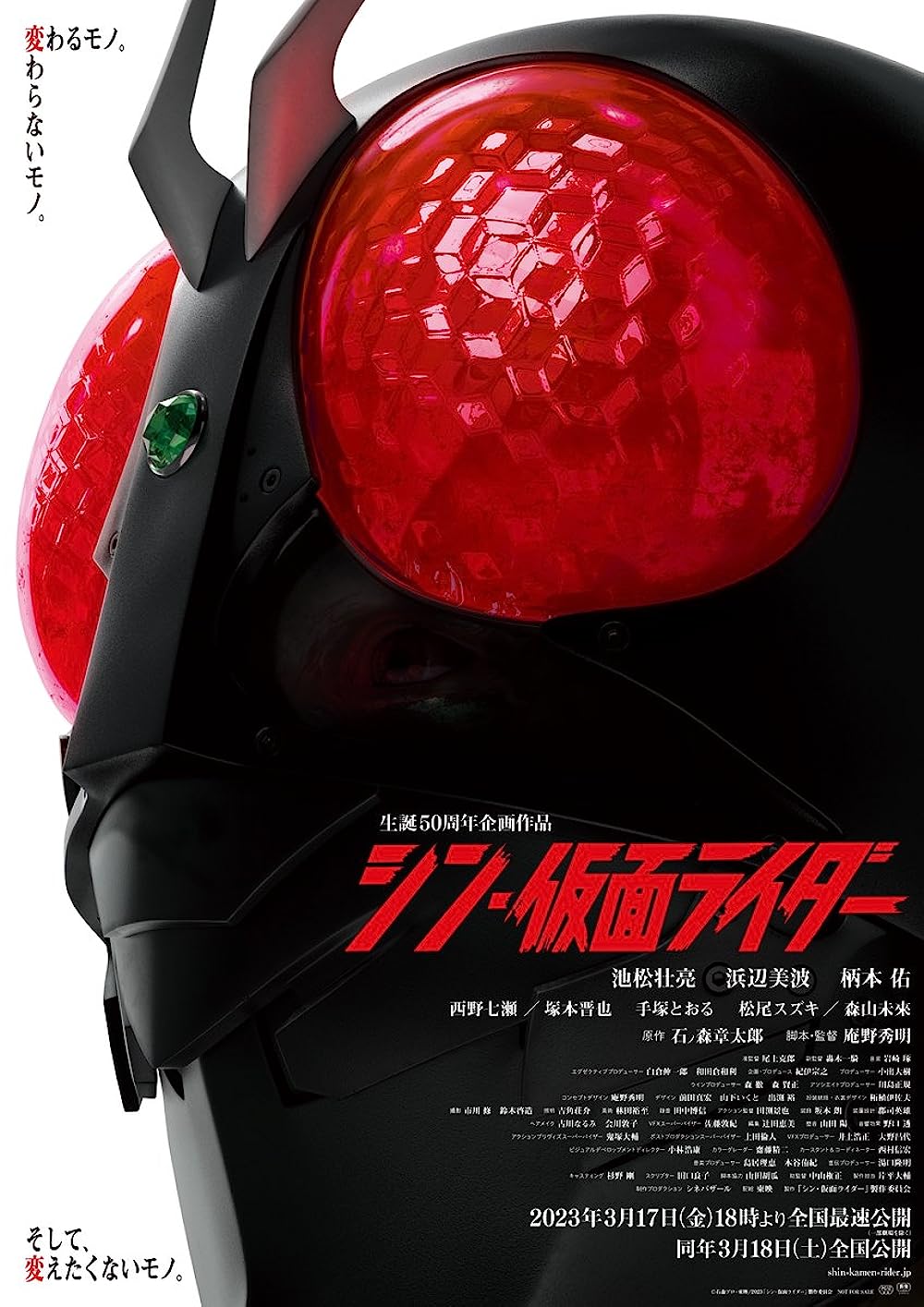 Shin Kamen Rider (2023) WEBRip 1080p HD