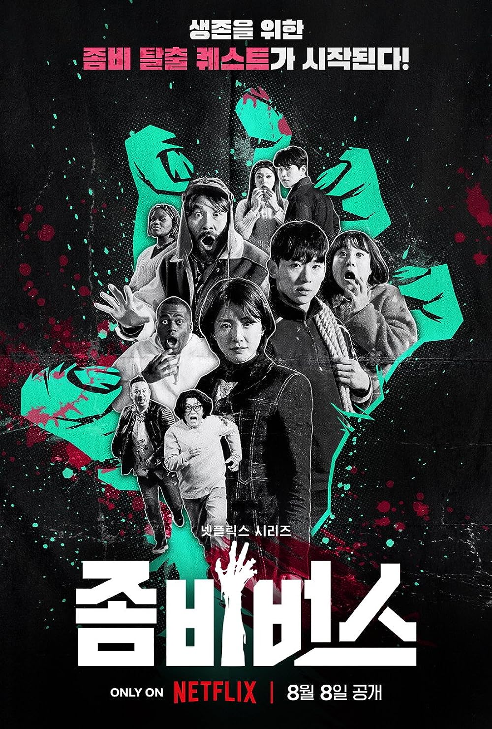 Zombieverse (2023) Serie de TV Primera Temporada 720p HD