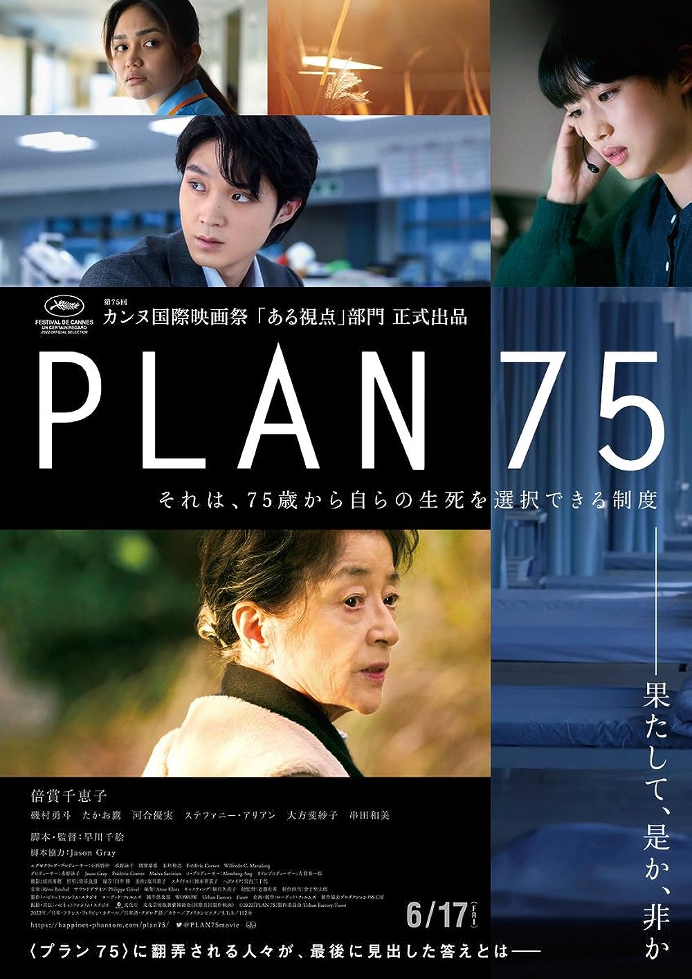 Plan 75 (2022) WEBRip 1080p HD