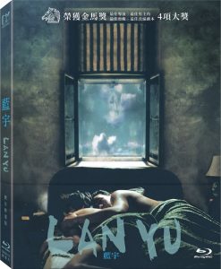 Lan Yu (2001) BluRay 1080p HD