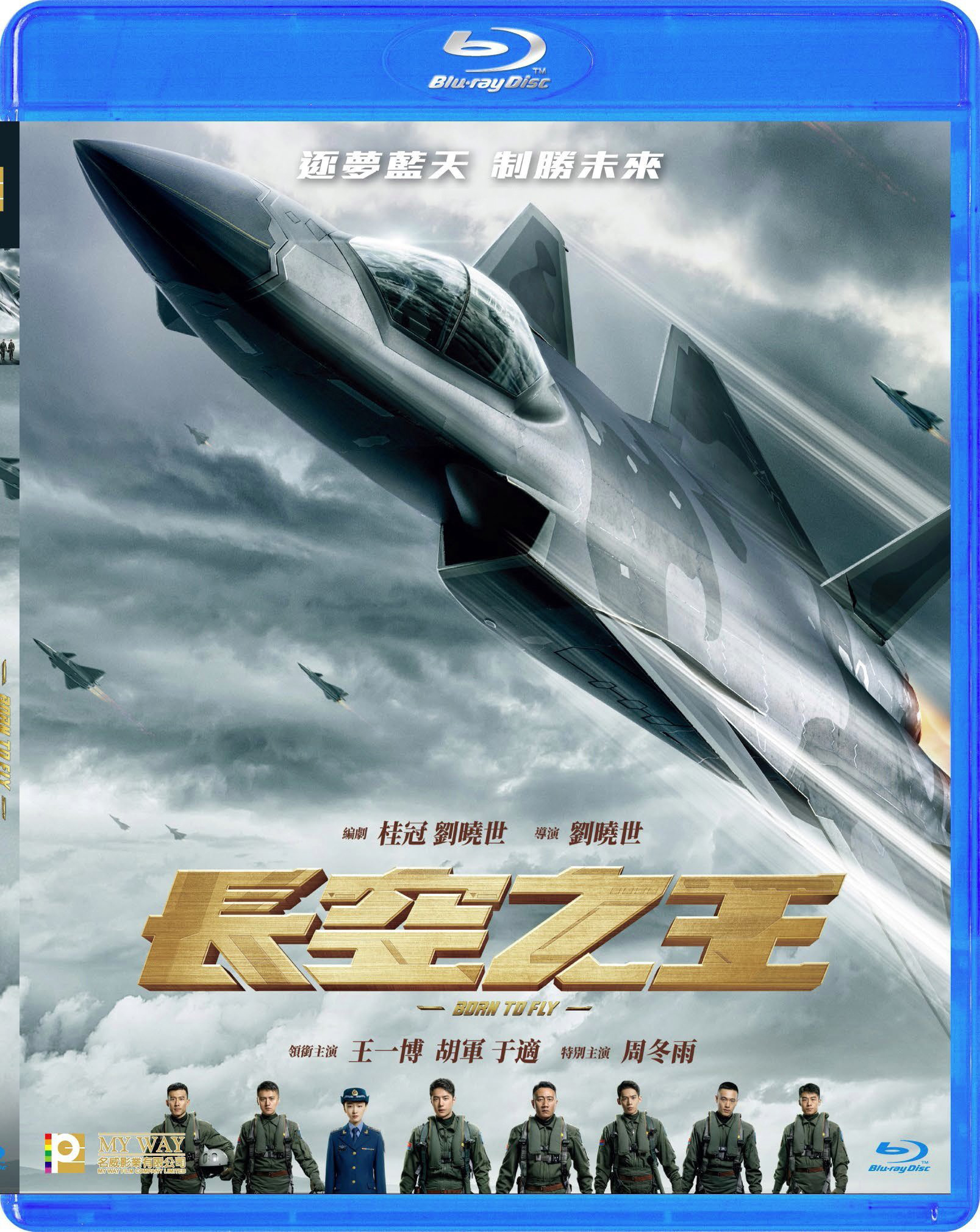 Born to fly (2023) BluRay 1080p HD