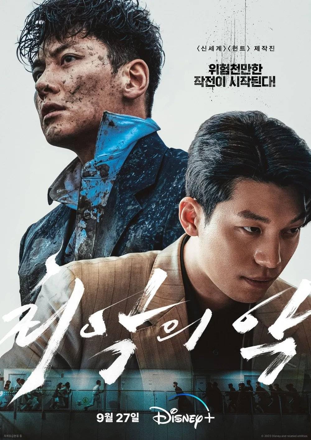 The Worst of Evil (2023) Serie de TV Primera Temporada 720p HD