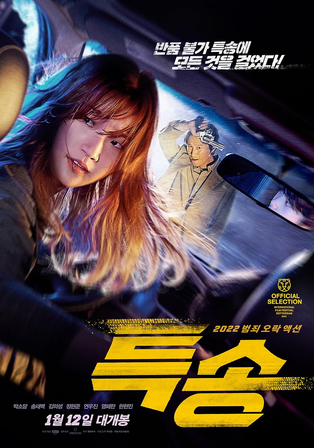 Special Delivery (2022) BluRay 1080p HD