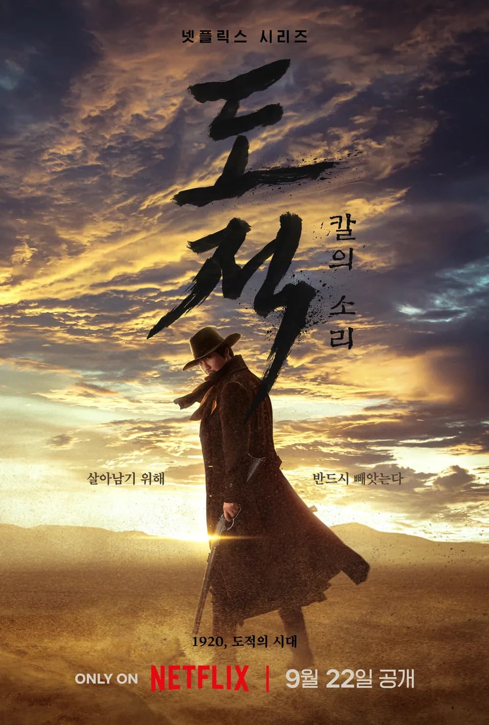 Song of the Bandits (2023) Serie de TV Primera Temporada 720p HD