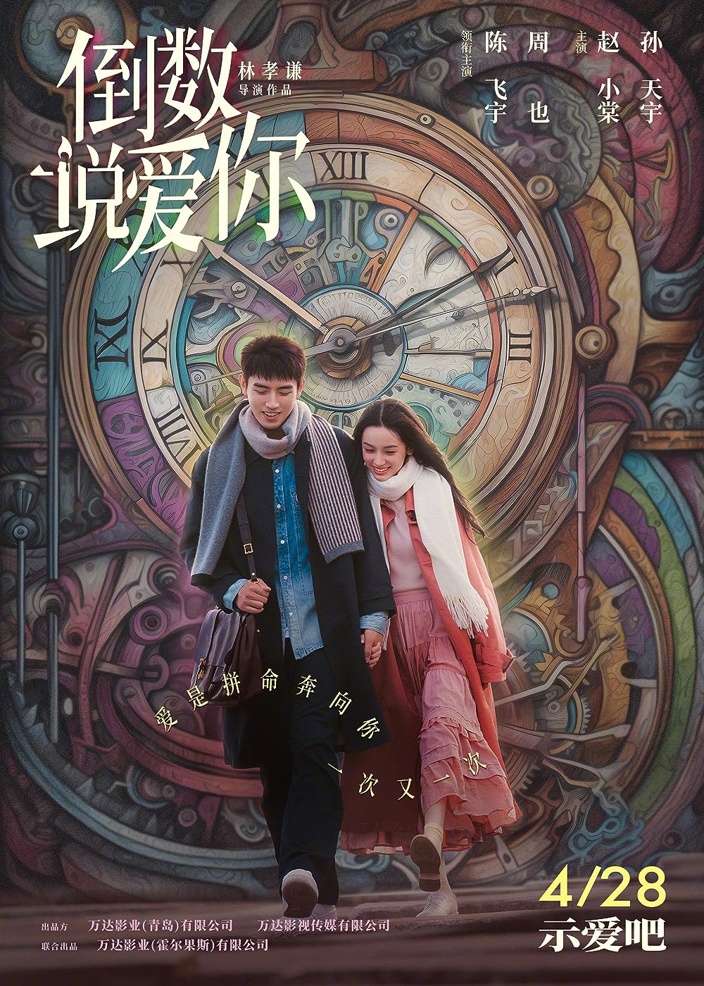 Yesterday once more (2023) WEBRip 1080p HD