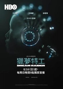 Dream Raider (2020) Serie de TV Primera Temporada 720p HD