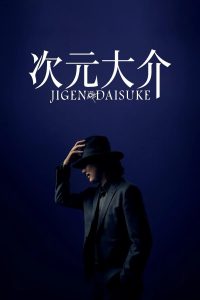 Jigen Daisuke (2023) WEBRip 1080p HD