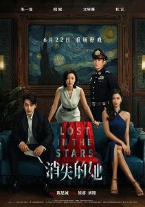 Lost in the Stars (2022) WEBRip 1080p HD