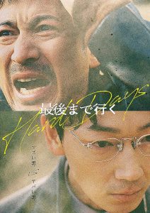 Hard Days (2023) WEBRip 1080p HD Dual Latino / Japonés