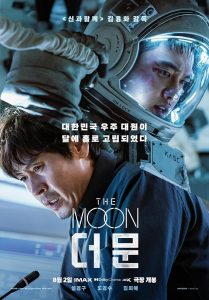 Deo mun (2023) WEBRip 1080p HD