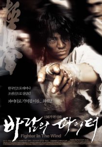 Baramui paiteo (2004) BluRay 1080p HD VIP