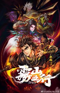 Fog Hill of Five Elements (2020) Miniserie de TV Segunda Temporada (2023) 1080p HD
