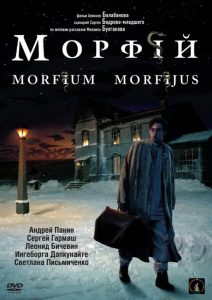 Morfiy (2008) WEBRip 1080p HD VIP