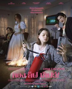 Long Live Love! (2023) WEBRip 1080p HD