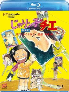Chie the Brat (1981) BluRay 1080p HD