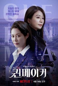 Queenmaker (2023) Serie de TV Primera Temporada 720p HD Dual Latino / Coreano