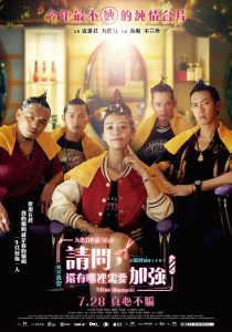 Miss Shampoo (2023) WEBRip 1080p HD Dual Latino / Mandarín