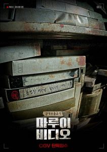 Marui Video (2023) WEBRip 1080p HD
