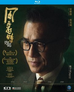 Where the Wind Blows (2022) BluRay 1080p HD