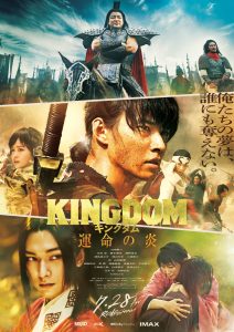 Kingdom: Unmei no Hono (2023) WEBRip 1080p HD