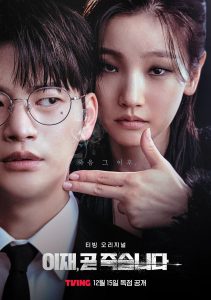 Death’s Game (2023) Serie de TV Primera Temporada 720p HD