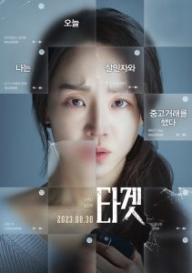 Taget (2023) WEBRip 1080p HD