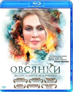 Ovsyanki (2010) BluRay 1080p HD