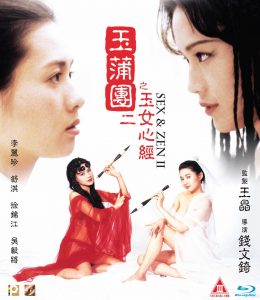 Sex and Zen II (1996) BluRay 1080p HD