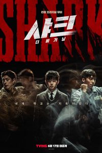 Shark: The Beginning (2021) WEBRip 1080p HD
