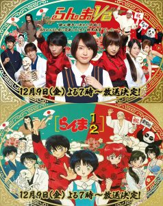 Ranma ½ (2011) HDTV 720p HD
