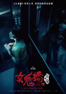 The Bridge Curse: Ritual (2023) WEBRip 1080p HD
