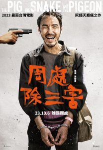 The Pig, the Snake and the Pigeon (2023) WEBRip 1080p HD