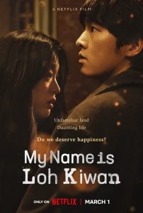 Ro Gi Wan (2024) WEBRip 1080p HD