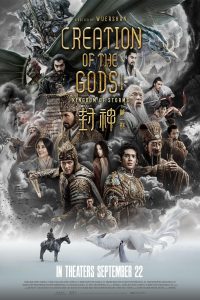 Creation of the Gods I: Kingdom of Storms (2023) BluRay 1080p HD