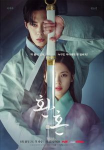 Alchemy of Souls (2022) Serie de TV Segunda Temporada 720p HD Dual Latino / Coreano