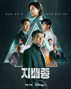 Blood Free (2024) Serie de TV Primera Temporada 720p HD