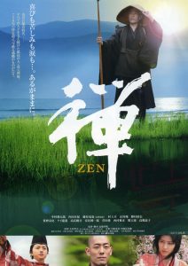 Zen (2009) WEBRip 1080p HD