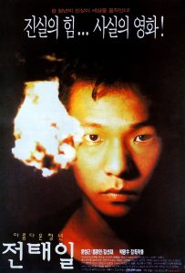 A Single Spark (1995) DVDRip
