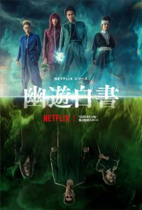 Yu Yu Hakusho (2023) Serie de TV 720p HD Dual Latino / Japonés